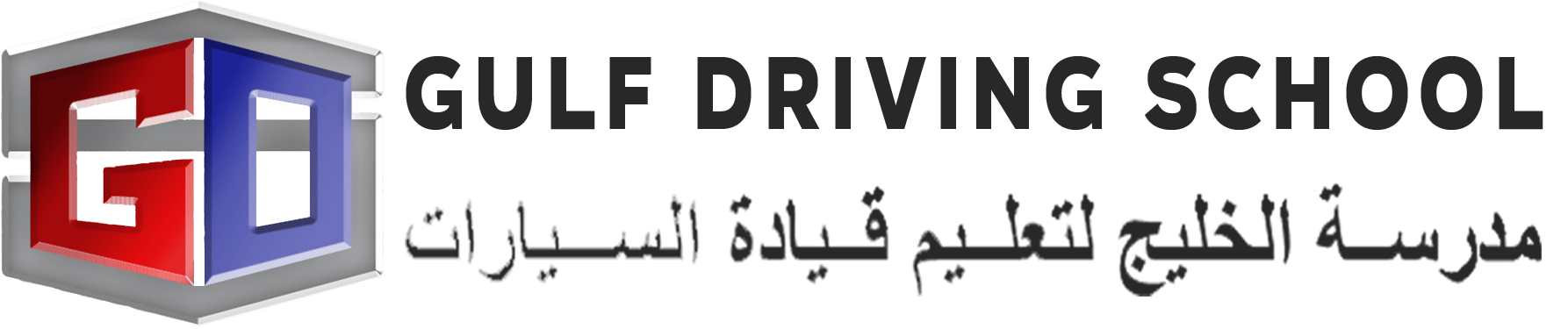 Gulf Driving School